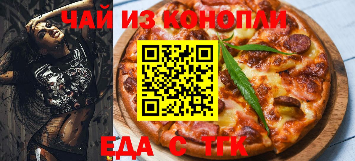 Печенье с ТГК конопля Люберцы