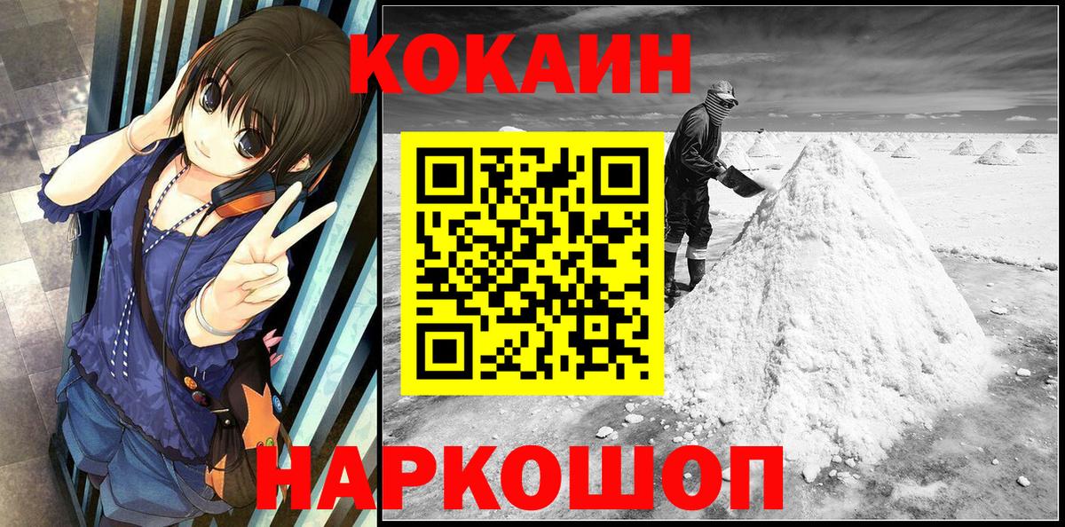 Кокаин 98% Люберцы