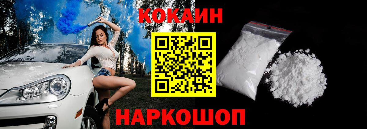 COCAIN 98%  Кокаин Боливия  Вход с VPN  сколько стоит  Люберцы  Cocaine 