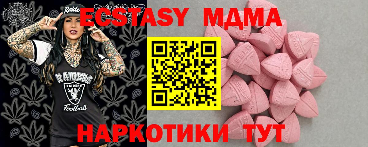 Люберцы  ЭКСТАЗИ  Экстази 280мг  Вход с VPN  Экстази Philipp Plein 