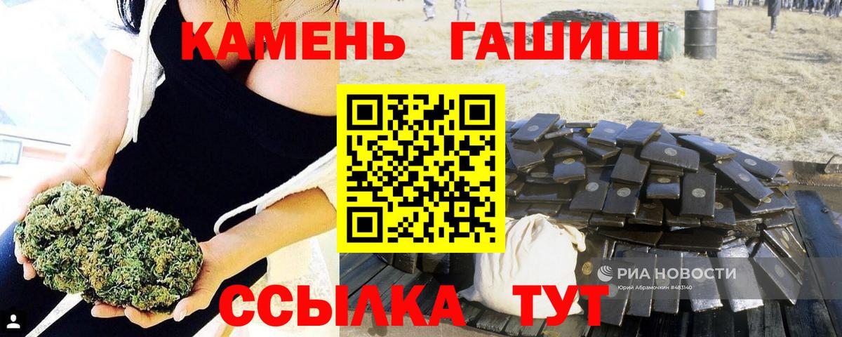 ГАШ AMNESIA HAZE  Вход с VPN  где купить   ГАШИШ VHQ  Люберцы  ГАШИШ 