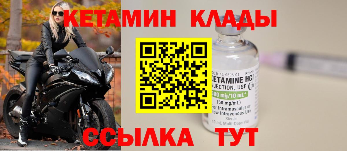 блэк спрут tor  Вход с VPN  КЕТАМИН VHQ  Люберцы  КЕТАМИН ketamine 