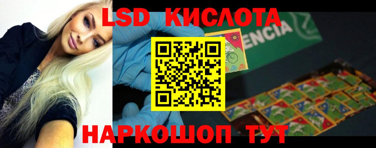 Лсд 25 экстази ecstasy  hydra ССЫЛКА  Люберцы  ЛСД экстази кислота  Вход с VPN 