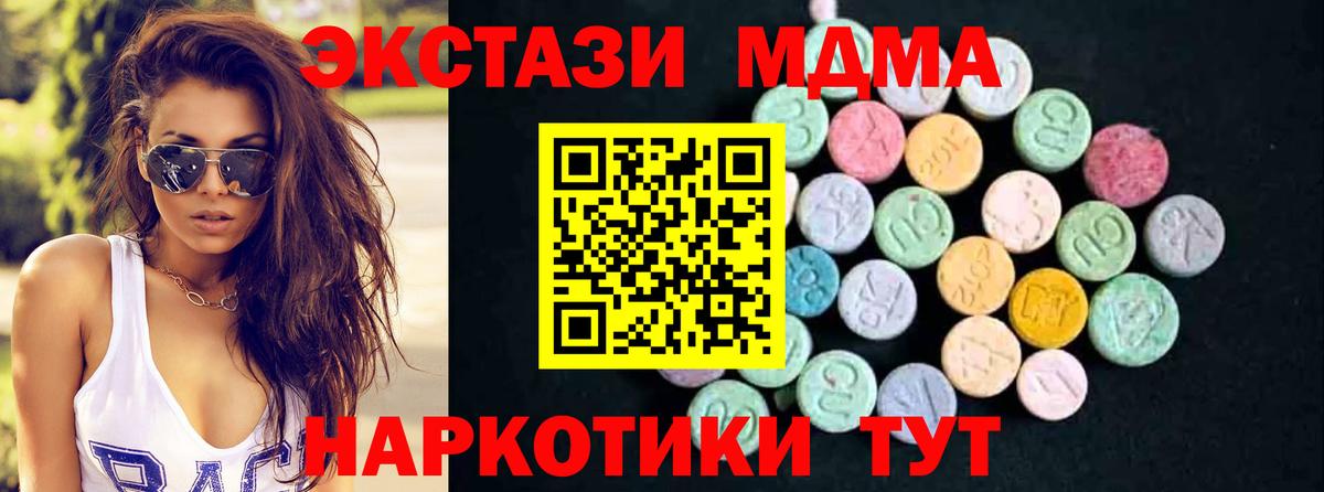 MDMA crystal Люберцы