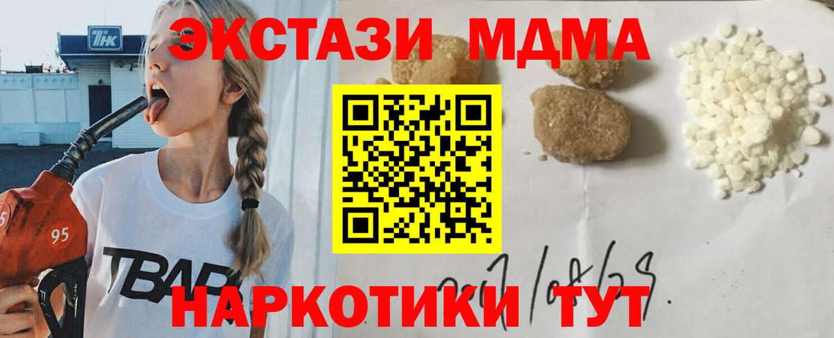 МДМА молли  МДМА VHQ  Люберцы  Вход с VPN 