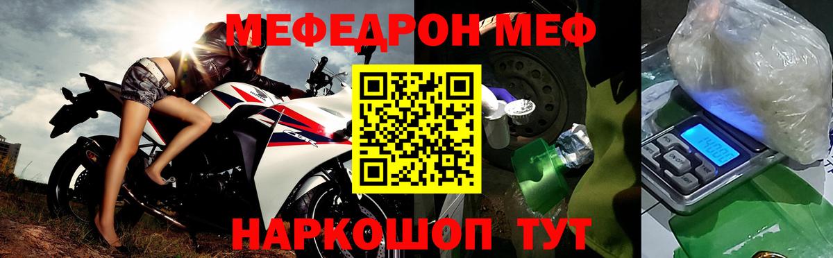 Меф кристаллы Люберцы