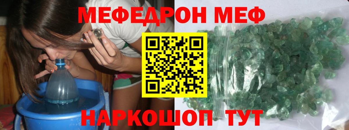 МЕФ mephedrone  Меф  Меф кристаллы  Люберцы  Вход с VPN 