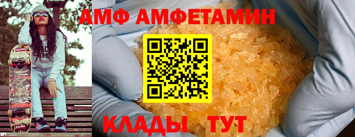 МЕТАМФЕТАМИН Декстрометамфетамин 99.9% Люберцы