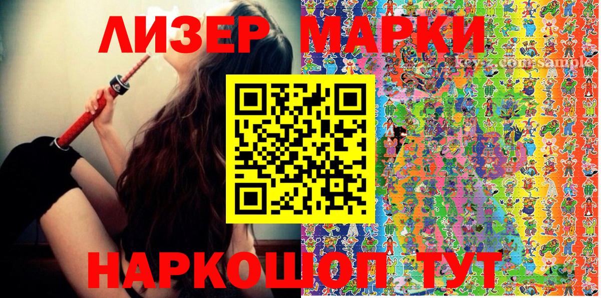 Наркотические марки  Марки N-bome 1500мкг  Вход с VPN  Люберцы 