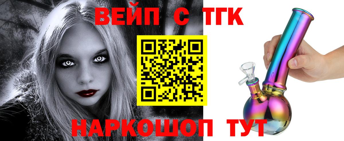 ТГК жижа Люберцы