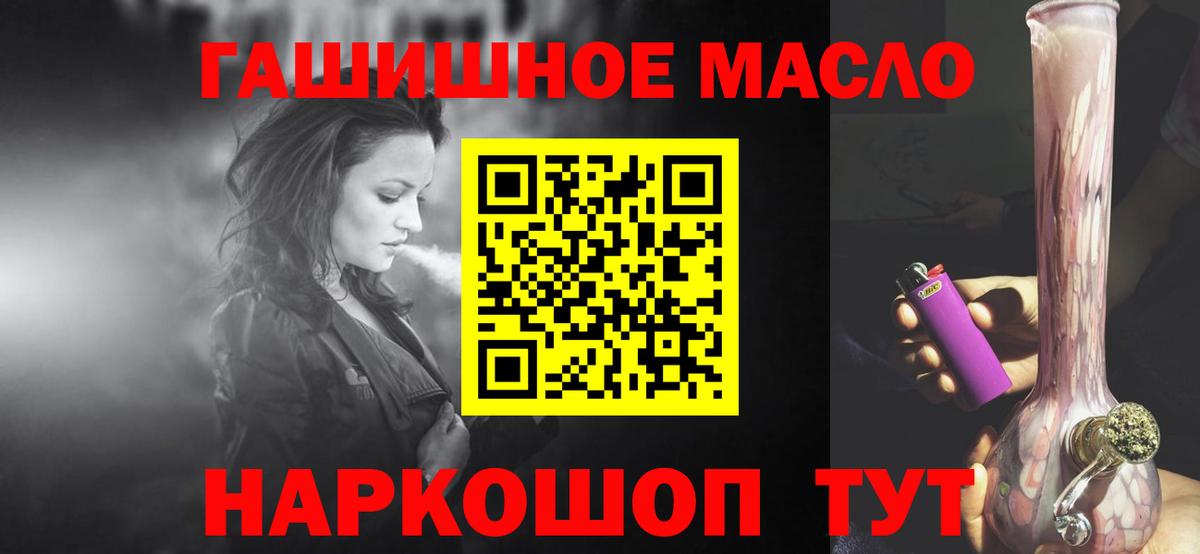 ТГК жижа  Вход с VPN  Дистиллят ТГК гашишное масло  Люберцы 