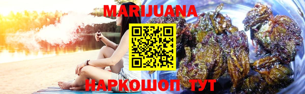МАРИХУАНА семена  Вход с VPN  Люберцы  МАРИХУАНА Bruce Banner 